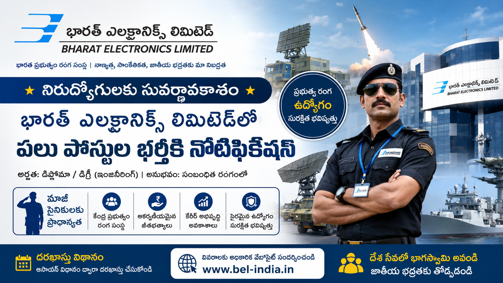 BEL Security Recruitment 2026 Notification | హవిల్దార్ & జూనియర్ సూపర్వైజర్ ఉద్యోగాలు | Apply Online