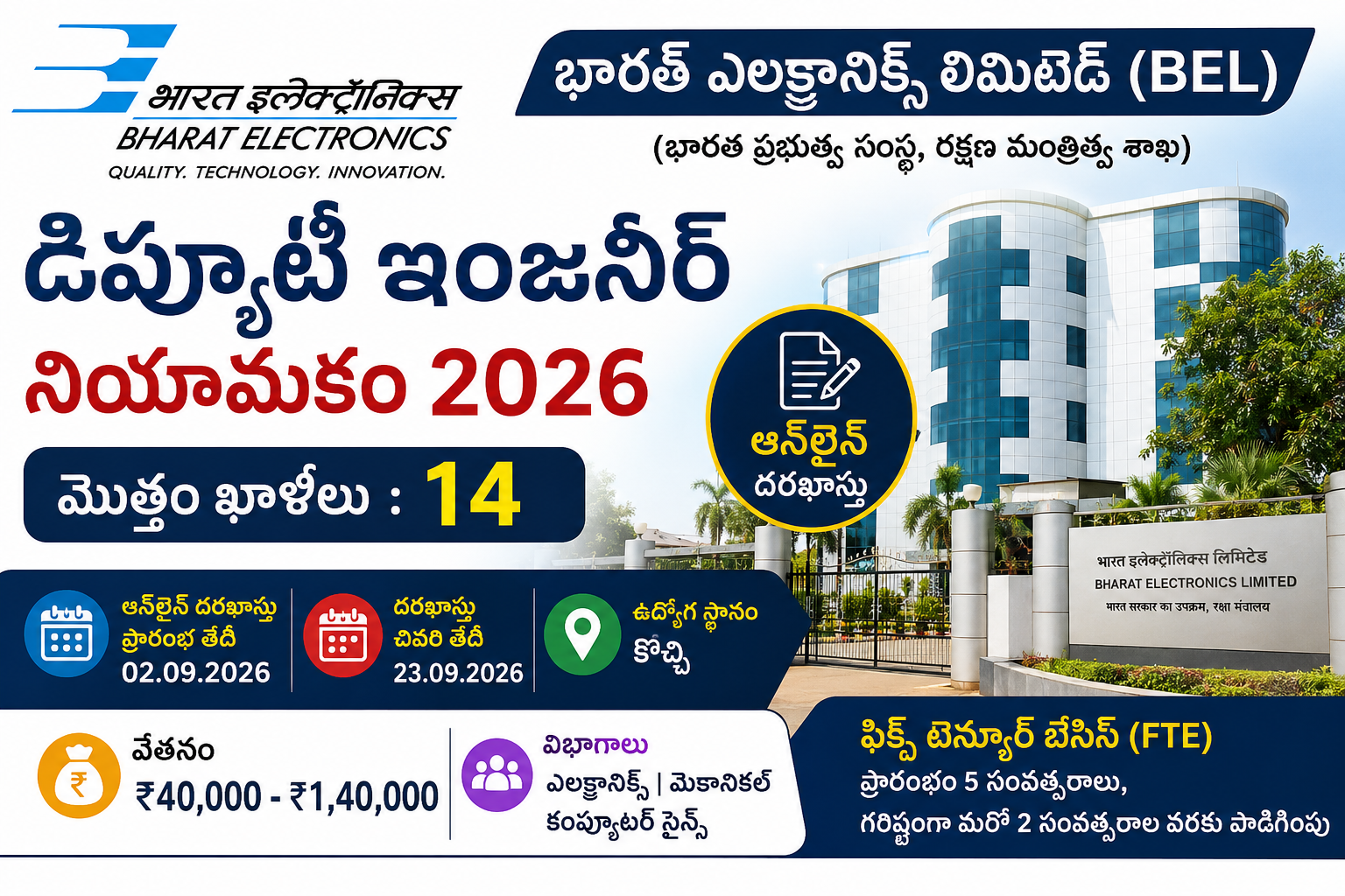 BEL Deputy Engineer Recruitment 2026 Apply Online for 14 Posts