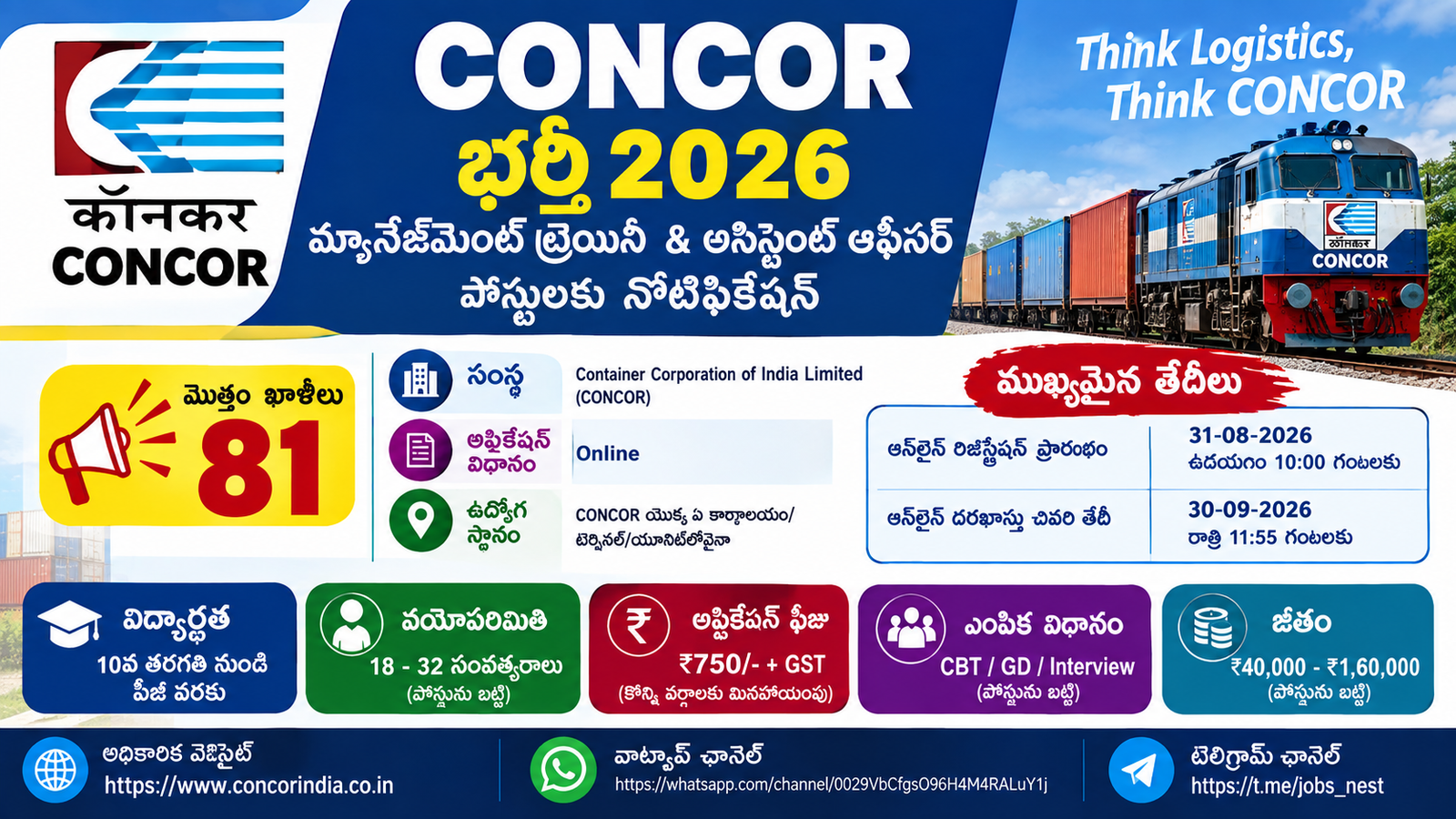 CONCOR Recruitment 2026 Apply Online for 81 Management Trainee & Assistant Officer Posts