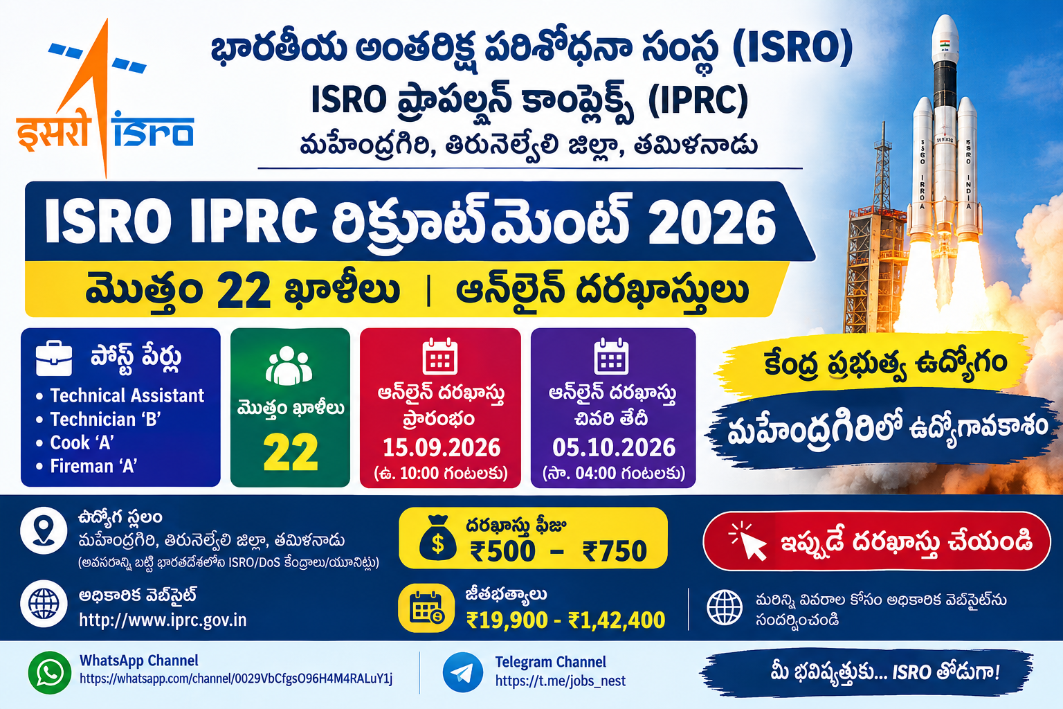 ISRO IPRC Recruitment 2026 Apply Online for 22 Posts