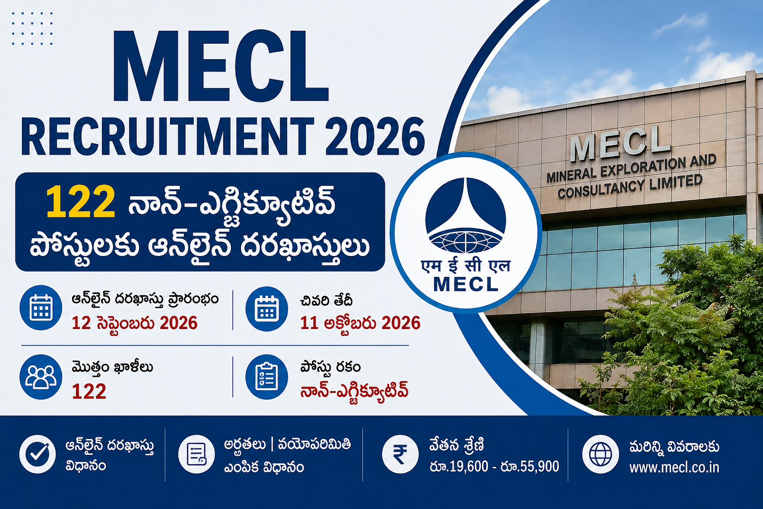 MECL Recruitment 2026 – 122 నాన్-ఎగ్జిక్యూటివ్ పోస్టులకు ఆన్‌లైన్ దరఖాస్తులు