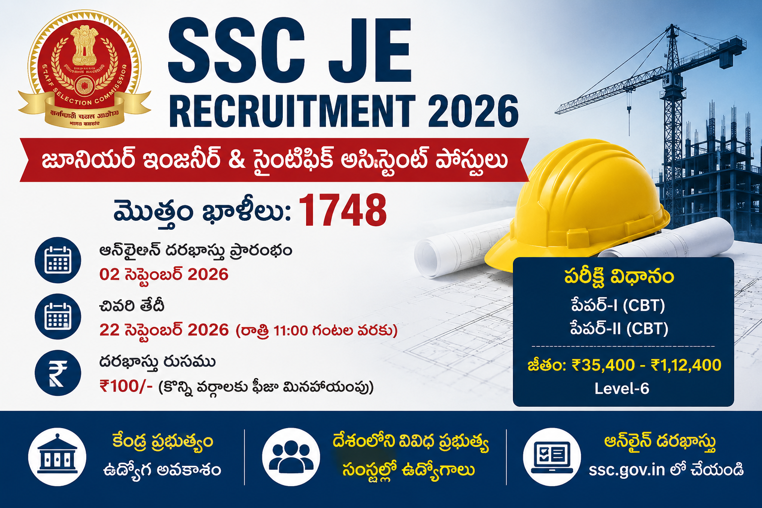 SSC JE Recruitment 2026 Apply Online for 1748 Junior Engineer Posts
