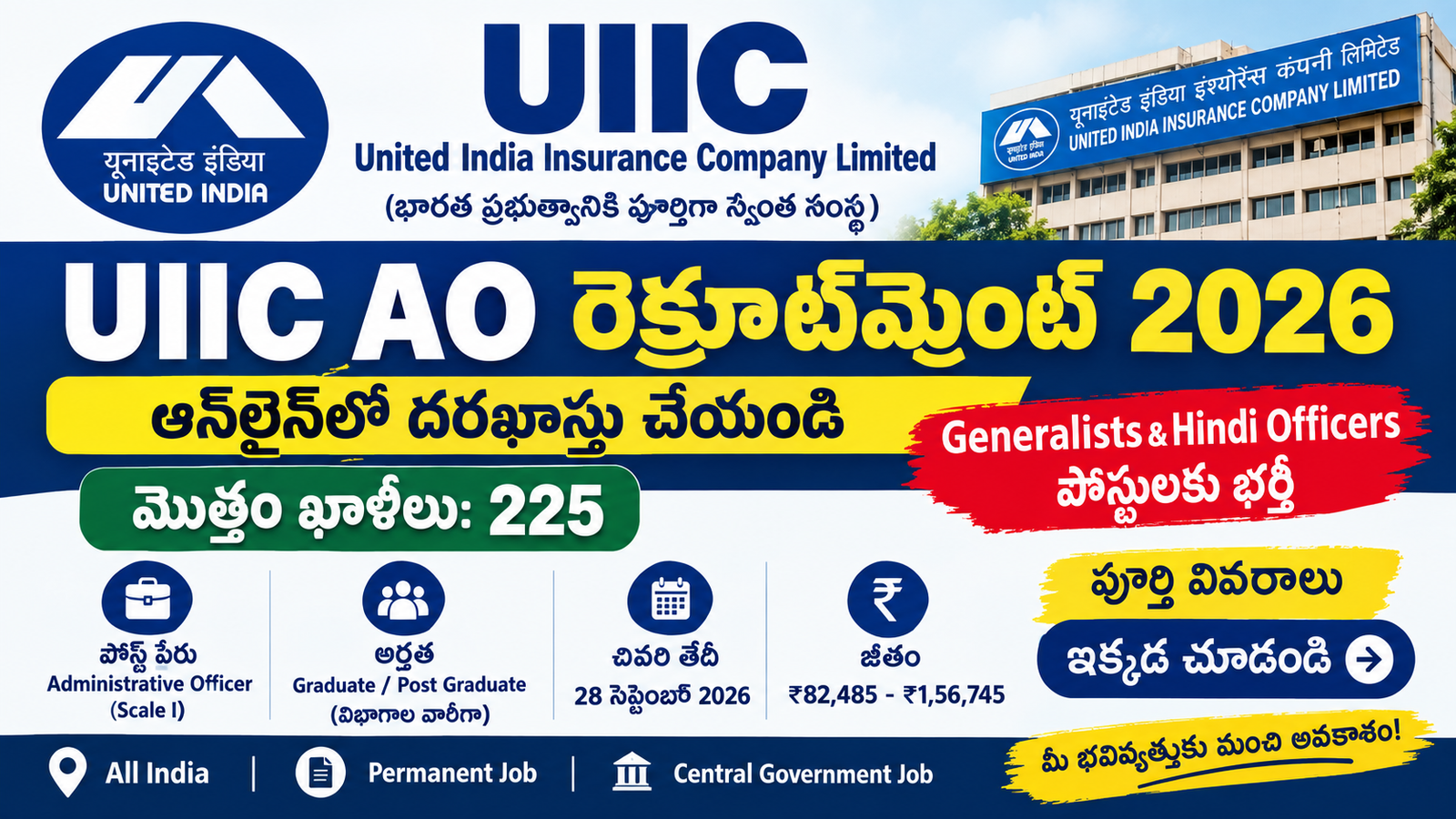 UIIC AO Recruitment 2026 Apply Online for 225 Posts